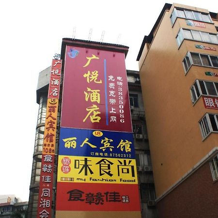 Guangyue Hotel 广州 外观 照片