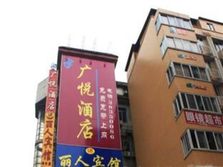 Guangyue Hotel 广州 外观 照片